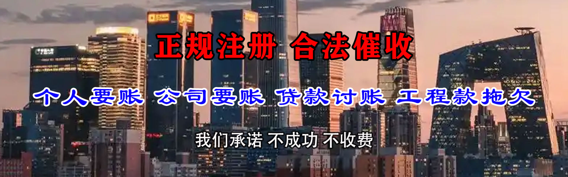 萍乡收债公司